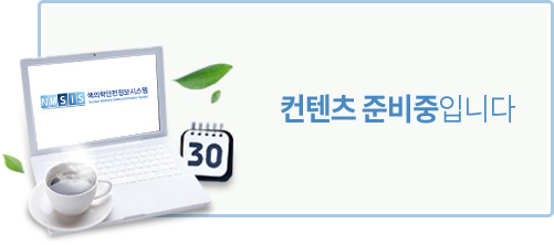 컨텐츠 준비중입니다